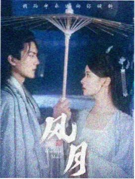 山那边的教室纪实剧集封面